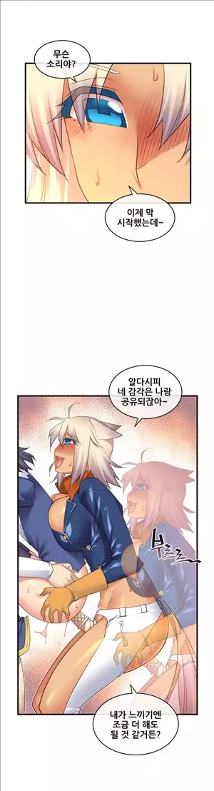 Master in My Dreams Ch.90-125