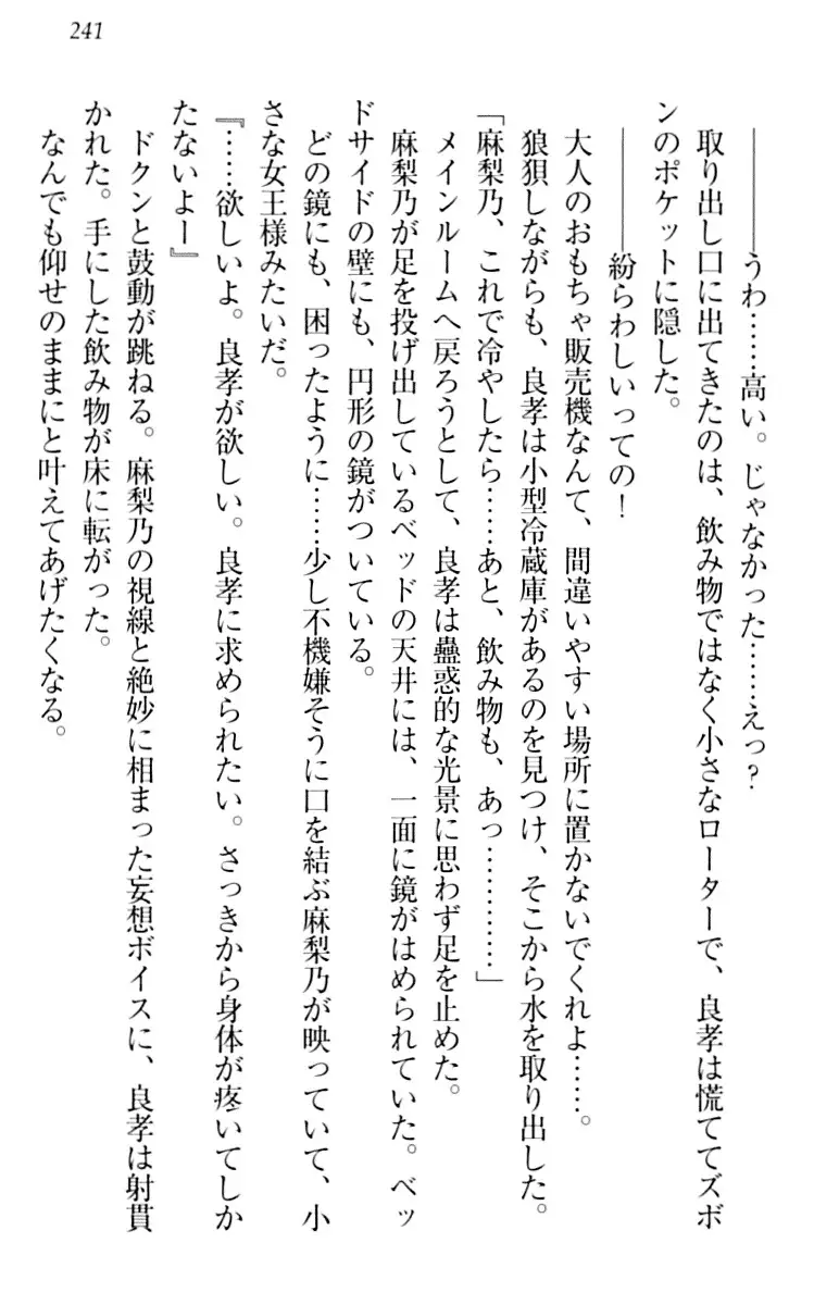 君はエッチな妄想ガール