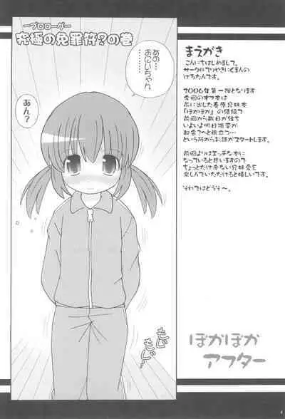 Pokapoka After