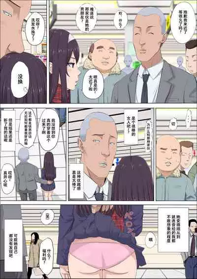 [Cotton house] Aya Nee ~Ubawareta Osananajimi~ 3 [Chinese] [不咕鸟汉化组]