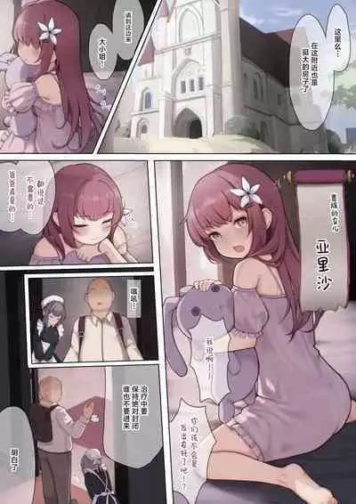 Okusuri Tsukatte Yaritai Houdai! Isekai Tanetsuke Choukyou | 下药后随心所欲狂插猛干!异世界播种调教