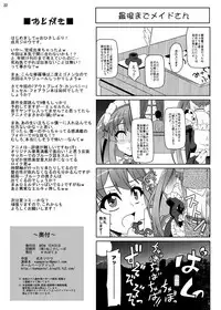 (C85) [Kamepotel (Izuki Jirou)] Danna-sama no Tame ni Maid wa Aru! (Outbreak Company)