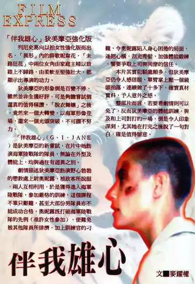 【海虎武神】 002