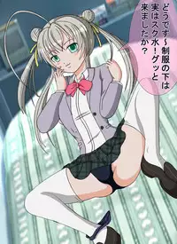 [Kyapa CITY] Mata gare! Ku-ko-san (Haiyore! Nyaruko-san)