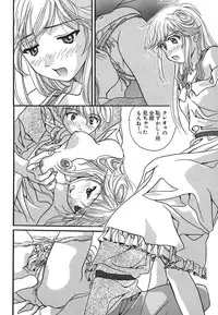 [SOYOSOYO] IRODORI (OAK COMIX)