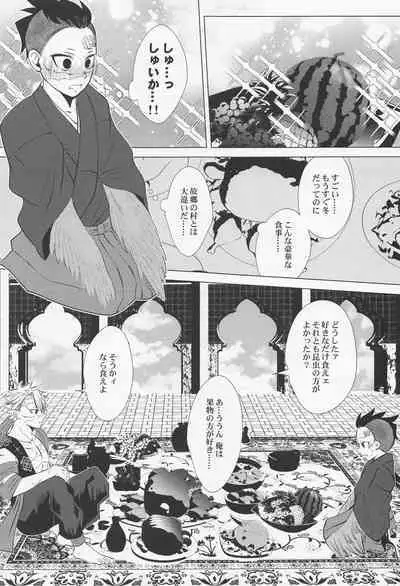 Kitakaze to Minikui Ahiru no Ko