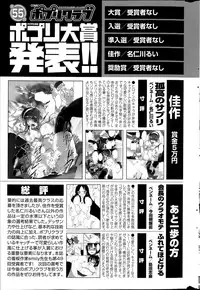 COMIC Potpourri Club 2015-08