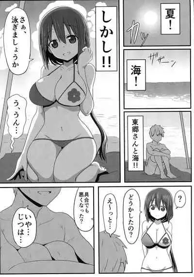 Tougoux Soushuuhen