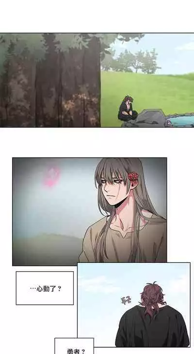 The Warrior and the Deity | 勇者与山神 Ch. 2-6+加笔1