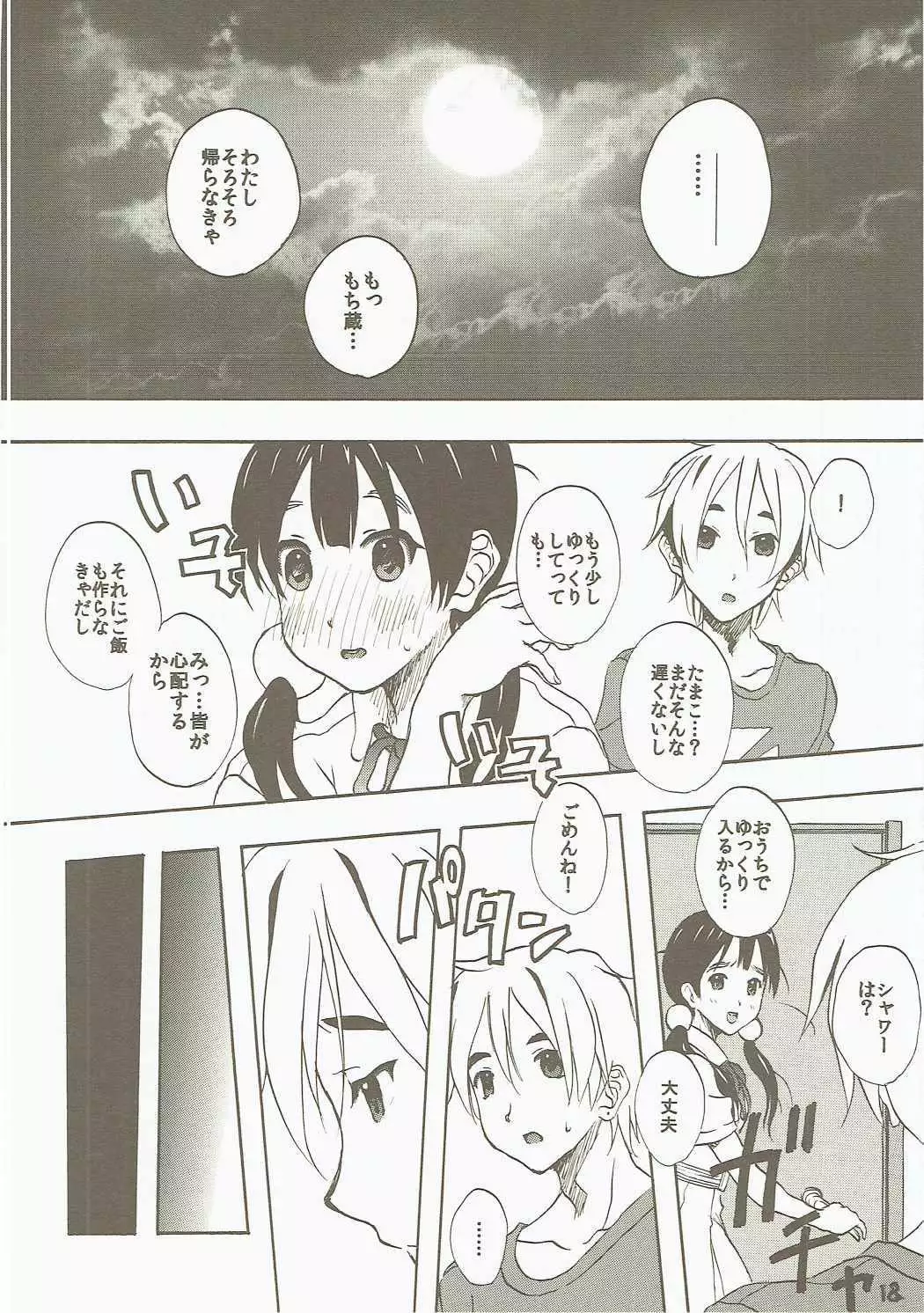 Komata no Kireagatta Ii Tamako.