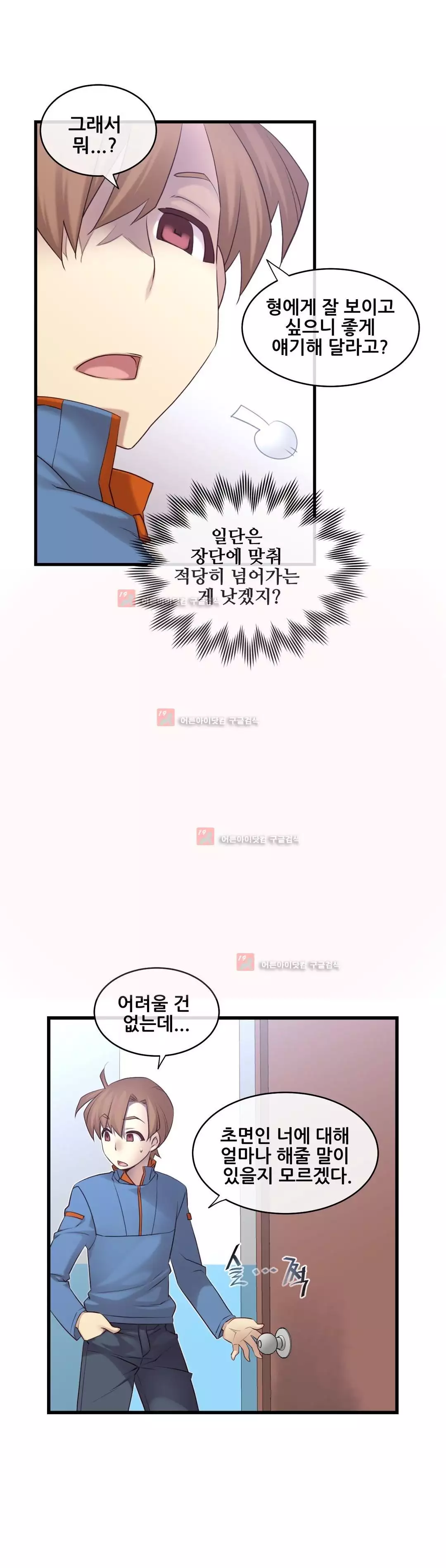 Master in My Dreams Ch.90-129