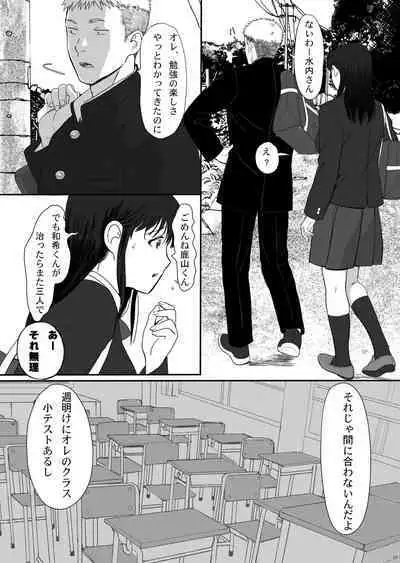 Seijun Kanojo no Houkai