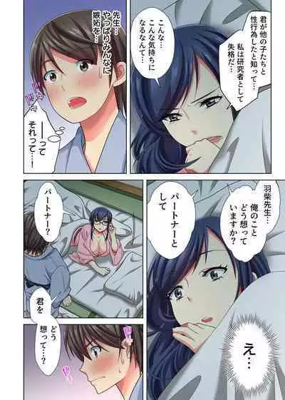 Ore dake no Harem Seikatsu