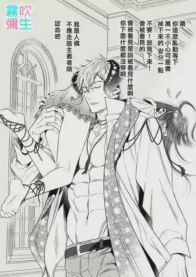 [SURVIVE(Emal・John) ]『Yasashii Rakuen』 - Girugameshu Hen - Shinayakani Ugomeku| 溫柔樂園-吉爾伽美什篇-蛇視眈眈[Chinese][霧吹弥生汉化]