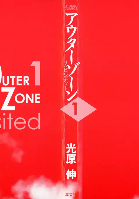 OuterZoneReEdit_Vol_1_2_3