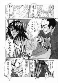 [Uchino Bungo] Watashi ga Anata ni Dekiru Koto