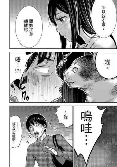 Ayamachi, Hajimemashite. 1 | 無法抗拒的誘惑 1