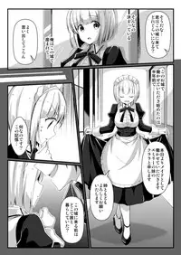 [TSF no F (Various)] TSF no F no Hon Sono 5 [Digital]
