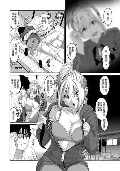 Itaiamai | 痛苦的甜蜜 Ch. 1-21