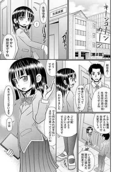 VRセックスでお悩み解決 学園えちえち相談室