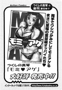 Action Pizazz SP 2009-03