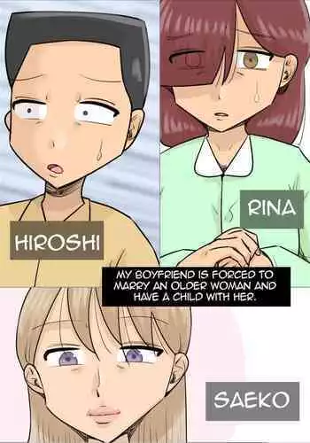 Kyouseiteki ni Jukujo to Kekkon Kozukuri Saserareru Watashi no Kareshi | My Boyfriend is Forced to Marry an Older Woman and Have a Child with Her