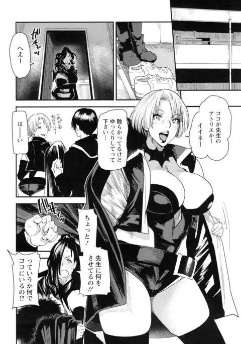 JukuCos - Jukujo Datte Cosplay ga yaritai -