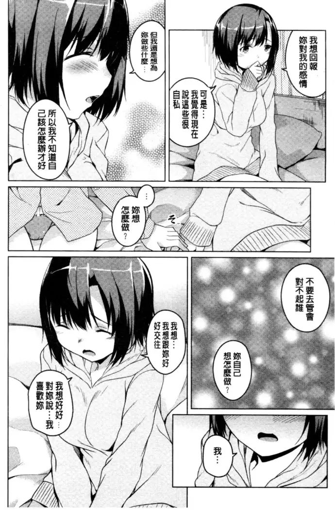 秘めごと記念日