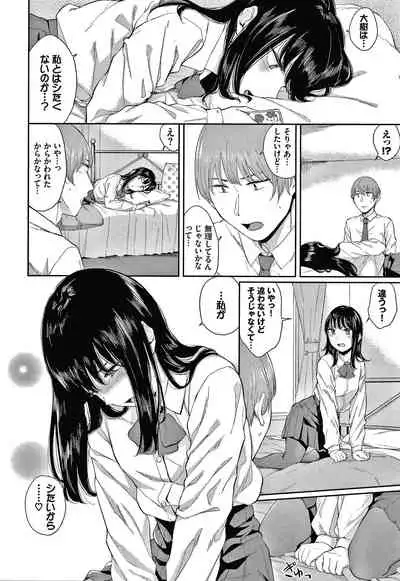 [Yamada Yuuya] Hikage no Hana