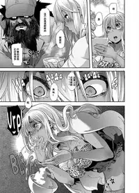 [新堂エル] 変身 -emergence- 第6話 [Chinese] [个人汉化]