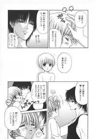 [Hoshizaki Ryuu] Childish