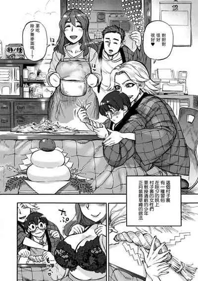 縄ないの夜 第1夜