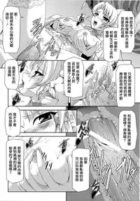 [Sukesaburou] Kurobara no Kishi ~Seitei Rosa~ [Chinese] [Digital]