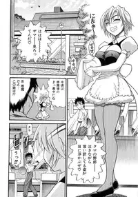 [DISTANCE] My Sister