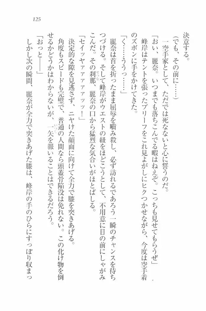 花束 ～三人のキャプテン