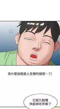 馴服小姨子【韩国】1-12【中文】