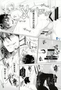 (SUPERKansai21) [Dig Dug (Kurocastle)] Saimin Reason Page (Ace of Diamond) [Chinese]