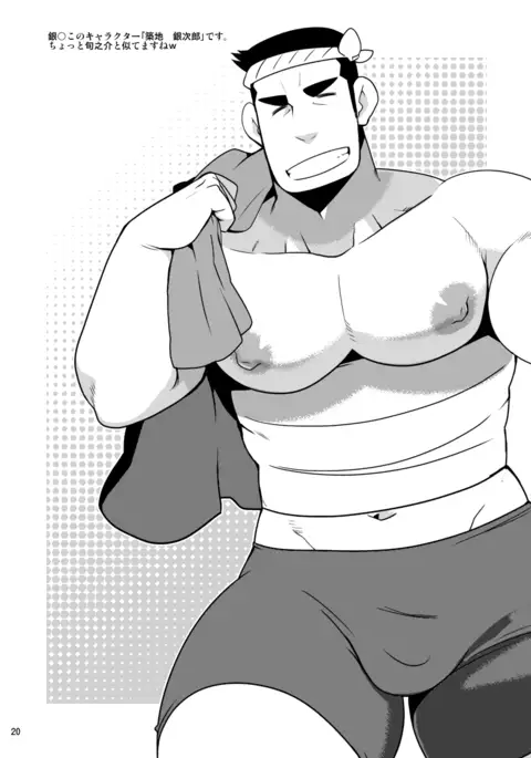 旬な男 by Takezamurai