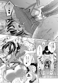 Bishoujo Kakumei KIWAME Road 2012-10 Vol.3 [Digital]