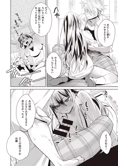 COMIC Kairakuten BEAST 2021-07