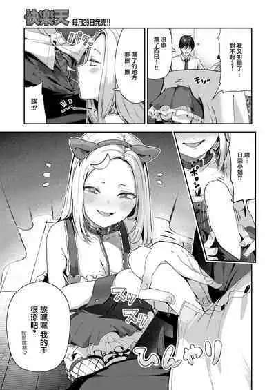 どすけべコンセプト