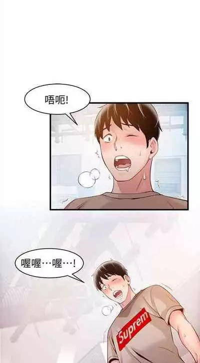 弱点 1-62 中文翻译（更新中）