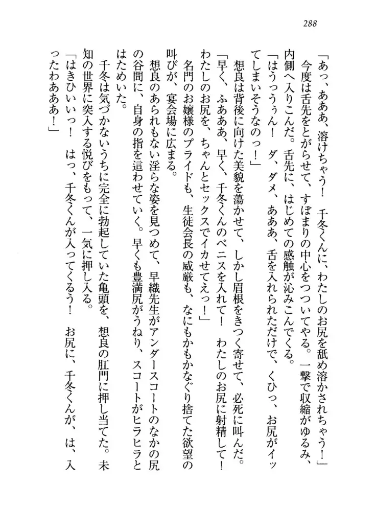 生徒会長を脱がそう！