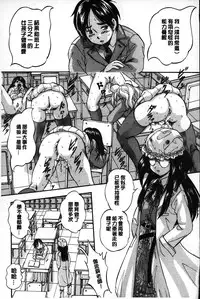 [Kuritsu Yoshihiro] Marutto Kansatsu Inkou Kyoushitsu | 完全的觀察 淫交教室 [Chinese]