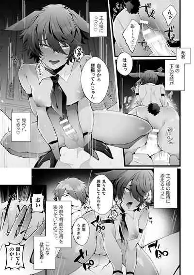 借金返済! 異世界トリップでバニーとアクメ対決!ラウンド2～ナマイキ褐色従者NTR編～