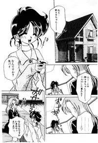 [Mizutani Mint] Bikou