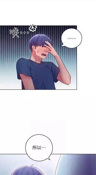 [週二] [Red-A & 頸枕] 繼母的朋友們 1-42 官方中文（連載中）