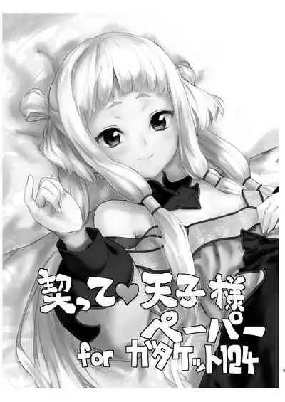 ペーパーとかコピー誌とかいろいろまとめた本