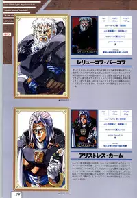 (一般画集) [ALICESOFT] Kichikuoh Rance