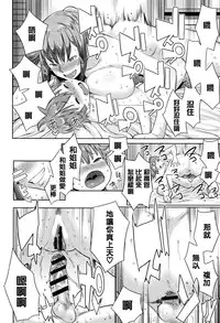 [Agata] Mama Para ~Chijo Zukan~ [Chinese] [篆儀通文書坊漢化]